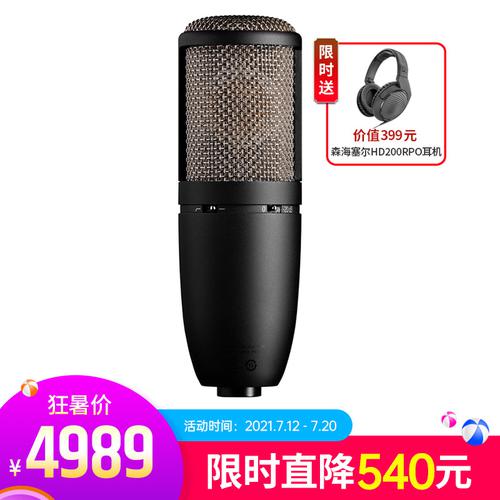 愛(ài)科技(AKG) P420 (Single)電容式大震膜錄音麥克風(fēng)