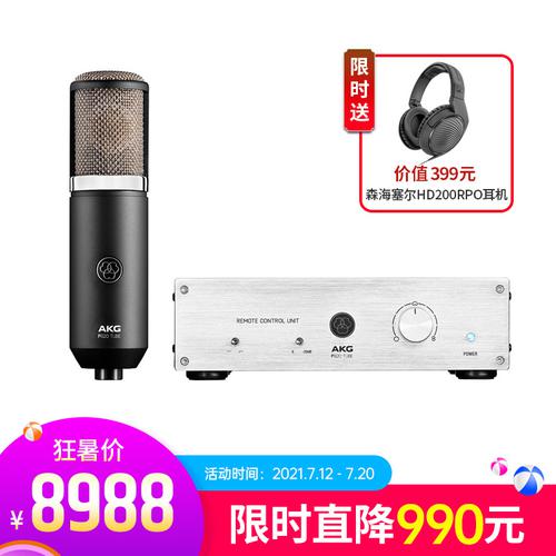 愛(ài)科技(AKG) P820 Tube 電容式真空管錄音麥克風(fēng)