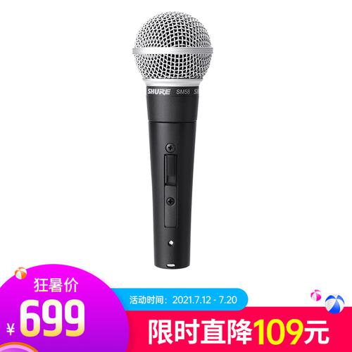 舒爾(SHURE) SM58s 動(dòng)圈式出色人聲話筒（標(biāo)配不含線材）