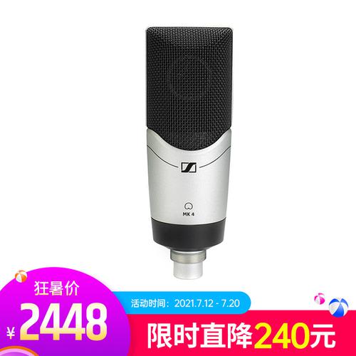 森海塞爾(Sennheiser) MK4 專業(yè)錄音電容麥克風(fēng) 工作室/錄音獲獎(jiǎng)產(chǎn)品 主播直播K歌麥克風(fēng)話筒【德國(guó)進(jìn)口】