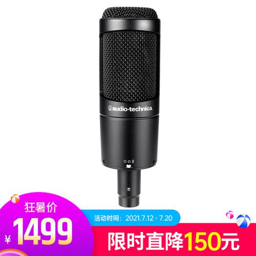 鐵三角(Audio-technica) AT2050 電容式錄音麥克風(fēng)