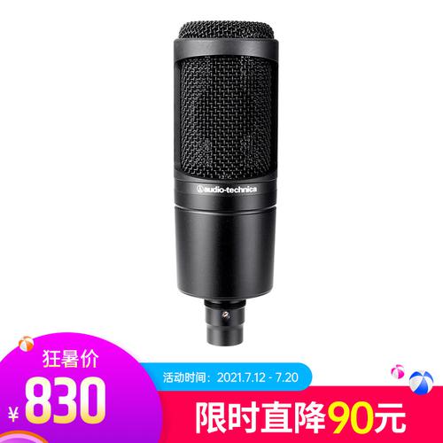 鐵三角(Audio-technica) AT2020 電容式錄音麥克風(fēng)