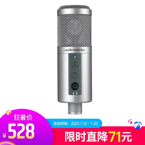 鐵三角(Audio-technica) ATR2500 電容式USB錄音麥克風(fēng)