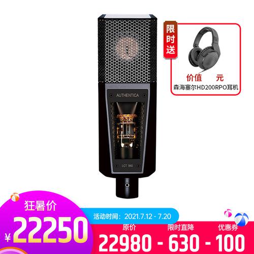 萊維特(LEWITT) LCT 940 專業(yè)錄音棚電子管電容麥克風(fēng) 網(wǎng)絡(luò)K歌主播直播麥克風(fēng)配音話筒