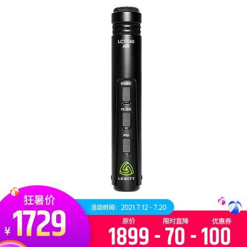 萊維特(LEWITT) LCT140 AIR 小振膜電容樂(lè)器錄音麥克風(fēng) 吉他/鋼琴/古箏錄音話筒