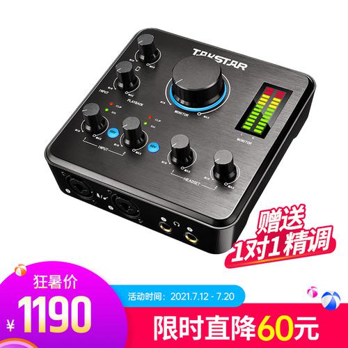 得勝(TAKSTAR) MX630 網(wǎng)絡(luò)直播專業(yè)聲卡 電腦手機(jī)主播直播網(wǎng)絡(luò)K歌USB外置聲卡