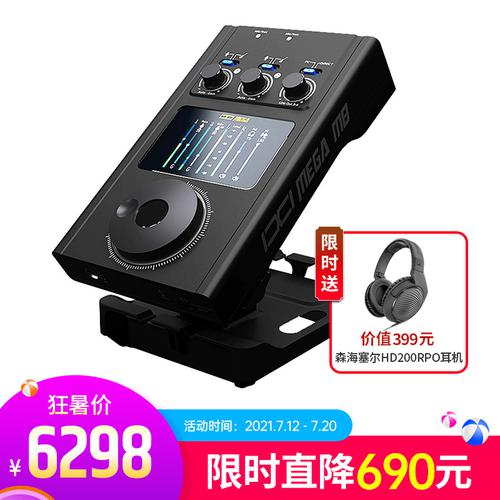 IXI MEGA M8 PLUS 專業(yè)錄音直播K歌外置聲卡 電腦手機(jī)高品質(zhì)USB聲卡直播設(shè)備 升級(jí)版