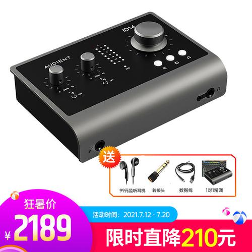 Audient iD14 MKII 專業(yè)錄音USB外置聲卡 錄音編曲直播K歌音頻接口