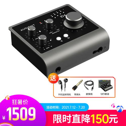 Audient iD4 MKII 專業(yè)錄音USB外置聲卡 錄音編曲直播K歌音頻接口