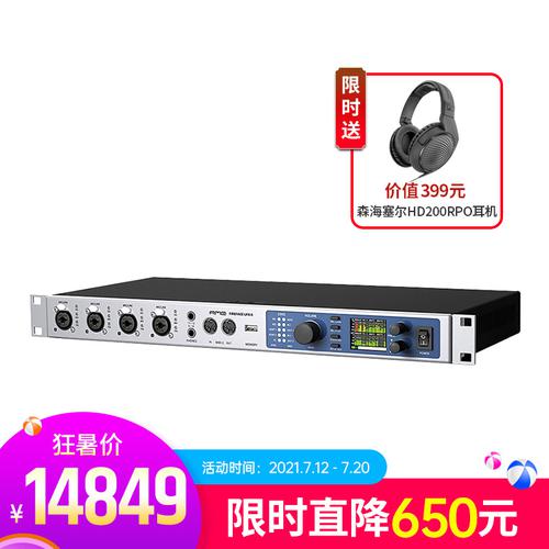 RME Fireface UFX II 專業(yè)級(jí)錄音外置USB聲卡