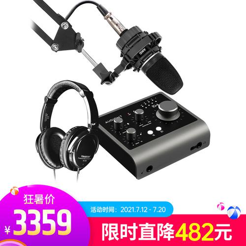 Audient iD4 MKII聲卡搭配AKG C3000麥克風(fēng) 個(gè)人專業(yè)錄音套裝