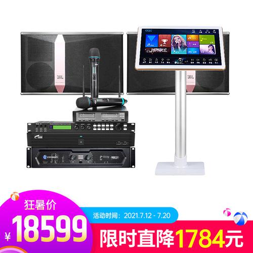 JBL Ki512音箱搭配皇冠KVS700功放 家庭KTV套裝