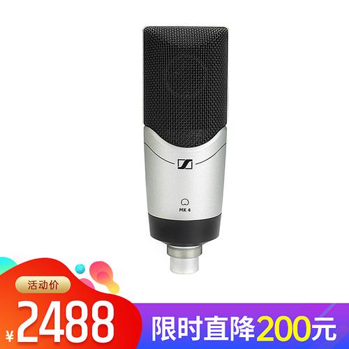 森海塞爾(Sennheiser) MK4 專業(yè)錄音電容麥克風(fēng) 工作室/錄音獲獎產(chǎn)品 主播直播K歌麥克風(fēng)話筒【德國進口】