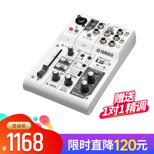 雅馬哈(YAMAHA) AG03 調(diào)音臺外置聲卡 電腦手機錄音網(wǎng)絡(luò)K歌主播直播聲卡