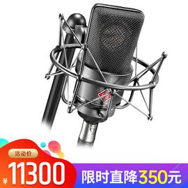 諾音曼(Neumann) TLM103 電容式錄音麥克風(fēng) 大振膜主播直播K歌話筒 小U87【德國進口】（黑色、帶防震架）