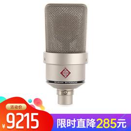 諾音曼(Neumann) TLM103 電容式錄音麥克風(fēng) 大振膜主播直播K歌話(huà)筒 小U87【德國(guó)進(jìn)口】（銀灰色、不帶防震架）