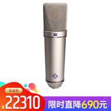 諾音曼(Neumann) 德國進口 U87 Ai 專業(yè)錄音電容麥克風 主播直播網(wǎng)絡K歌麥克風話筒