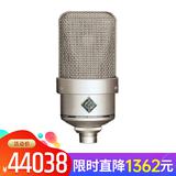 德國(guó)進(jìn)口 M149 電容式電子管錄音麥克風(fēng)