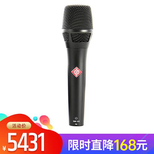 諾音曼(Neumann) KMS 105 電容式現(xiàn)場(chǎng)/錄音麥克風(fēng)（黑色）