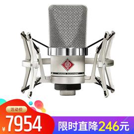 諾音曼(Neumann) TLM 102 大振膜電容人聲錄音主播直播麥克風(fēng)（帶防震架）