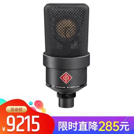 諾音曼(Neumann) TLM103 電容式錄音麥克風(fēng) 大振膜主播直播K歌話筒 小U87【德國進口】（黑色、不帶防震架）