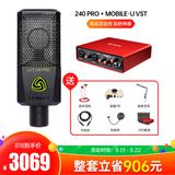 艾肯MOBILE·U VST聲卡搭配萊維特LCT 240 PRO麥克風(fēng)  電腦手機(jī)直播K歌聲卡套裝 主播直播錄音設(shè)備全套