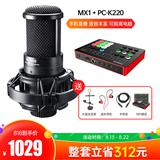 得勝M(fèi)X1聲卡搭配得勝PC-K220麥克風(fēng)  電腦手機(jī)直播K歌聲卡套裝 抖音快手主播直播錄音設(shè)備全套