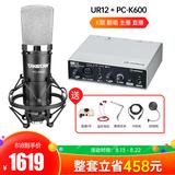 Steinberg/YAMAHA 雅馬哈UR12聲卡搭配得勝PC-K600麥克風(fēng) 電腦手機(jī)直播K歌錄音設(shè)備套裝