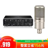 百靈達(dá)UMC202HD聲卡搭配得勝PC-K200麥克風(fēng) 入門級錄音套裝