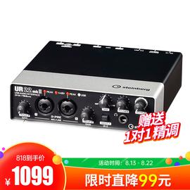 Steinberg(YAMAHA) 雅馬哈 UR22 MK II 二代 專業(yè)錄音外置USB聲卡