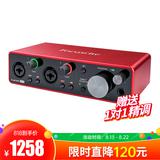 福克斯特(Focusrite) Scarlett 2i2 三代 專業(yè)錄音聲卡 USB外置聲卡音頻接口 升級版