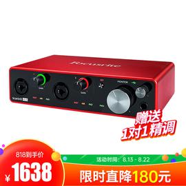 ?？怂固?Focusrite) Scarlett 4i4 三代 專業(yè)錄音聲卡 USB外置聲卡音頻接口 升級版