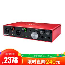 ?？怂固?Focusrite) Scarlett 8i6 三代 專業(yè)錄音聲卡 USB外置聲卡音頻接口 升級版