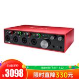 福克斯特(Focusrite) Scarlett 18i8 三代 專業(yè)錄音聲卡 USB外置聲卡音頻接口 升級版