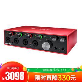 ?？怂固?Focusrite) Scarlett 18i8 三代 專業(yè)錄音聲卡 USB外置聲卡音頻接口 升級(jí)版