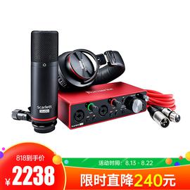 ?？怂固?Focusrite) Scarlett 2i2 Studio 三代 專業(yè)錄音編曲麥克風(fēng)聲卡套裝