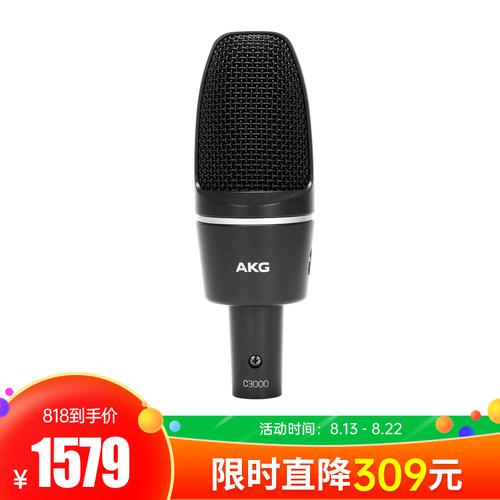 愛科技(AKG) C3000 電容式大振膜錄音麥克風(fēng)