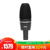 愛科技(AKG)C3000 電容式大振膜錄音麥克風(fēng)