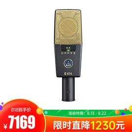 愛科技(AKG) C414XLII 電容式錄音麥克風