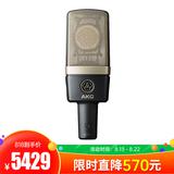 愛科技(AKG) C314 專業(yè)錄音主播直播K歌麥克風(fēng)專業(yè)錄音棚大振膜電容話筒