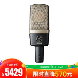 愛科技(AKG) C314 專業(yè)錄音主播直播K歌麥克風專業(yè)錄音棚大振膜電容話筒