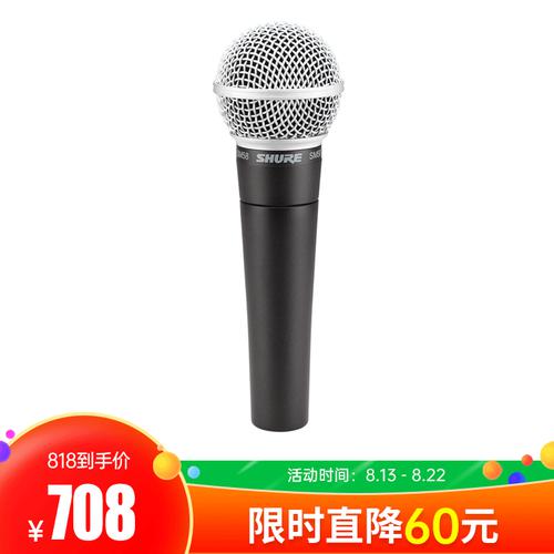 舒爾(SHURE) SM58-LC 動(dòng)圈式演出麥克風(fēng)  直播舞臺(tái)演出家用有線話筒（標(biāo)配不含線材）