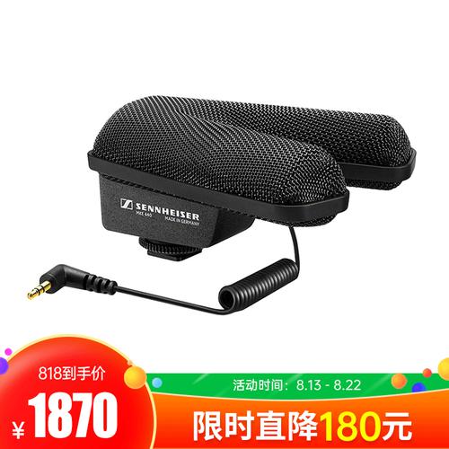 森海塞爾(Sennheiser) MKE440 影視采訪立體聲照相機麥克風 單反麥克風 現(xiàn)場同期錄音