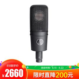 鐵三角(Audio-technica) AT4040 電容式錄音麥克風(fēng)