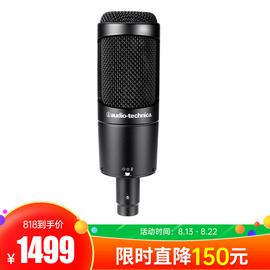 鐵三角(Audio-technica) AT2050 電容式錄音麥克風(fēng)