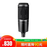 鐵三角(Audio-technica) AT2020 電容式錄音麥克風