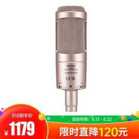 鐵三角(Audio-technica) AT2035 電容式錄音麥克風(fēng) 錄音話(huà)筒直播主播（金色）