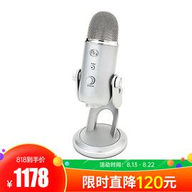 Blue Yeti 雪怪專業(yè)電容話筒麥克風(fēng)K歌錄音直播USB直插麥克風(fēng) (銀色)