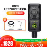 LCT 240 PRO 專(zhuān)業(yè)錄音電容麥克風(fēng) 網(wǎng)絡(luò)K歌主播直播麥克風(fēng)話筒(黑色)