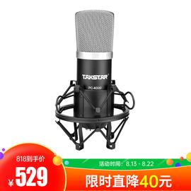 得勝(TAKSTAR) PC-K500 電容式錄音麥克風(fēng)(簡(jiǎn)裝版)